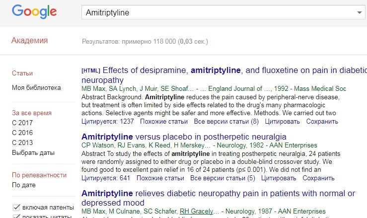 Amitriptyline в Google Scholar