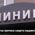 Клиника Медланж в Москве